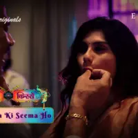 Desi Kisse Na Umra Ki Seema Ho Episode 4